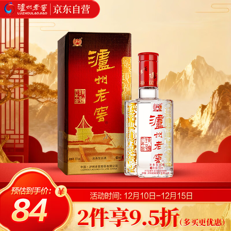 泸州老窖 六年窖头曲 浓香型白酒 52度 500ml 单瓶装