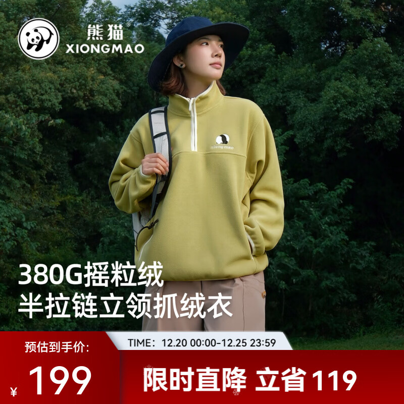 熊猫抓绒衣男女抗静电半拉链立领25秋冬新款摇粒绒保暖外套A35CZ01237 青果绿,男女同款,女拍小一码 L
