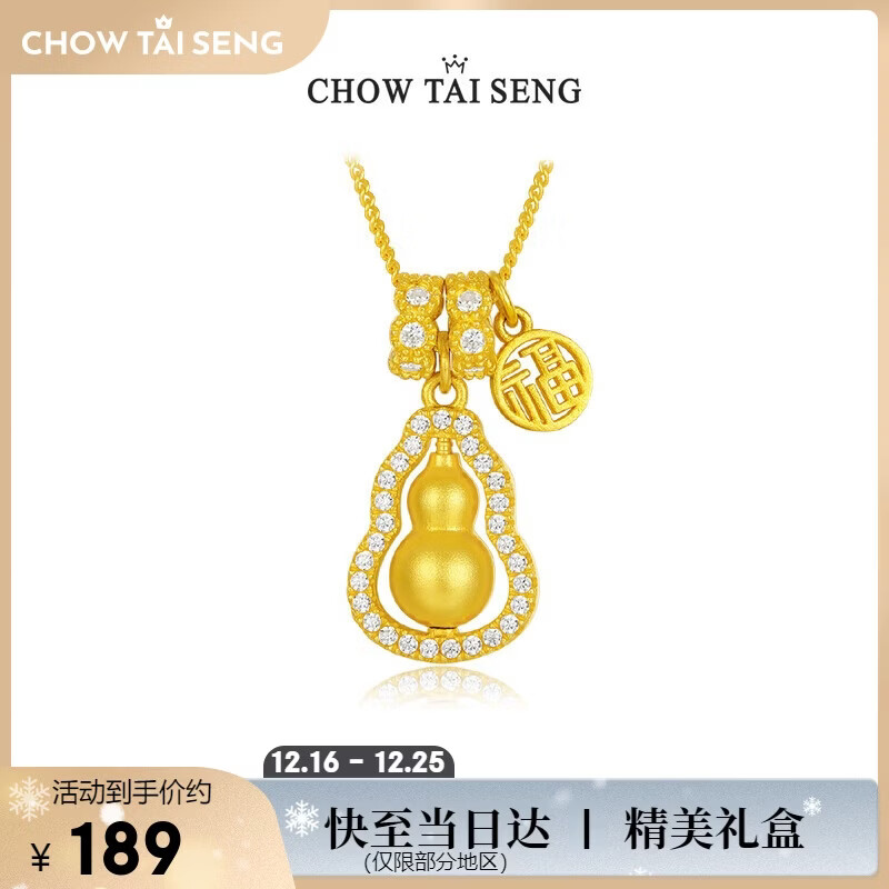 周大生福禄葫芦纯银项链女款高级感国风新中式首饰新年礼物送女友