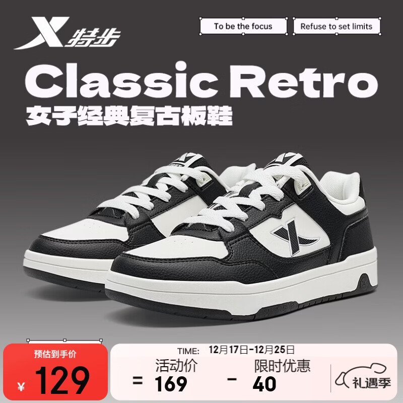 特步女鞋运动板鞋小白鞋冬季保暖2025新款防滑耐磨鞋子女