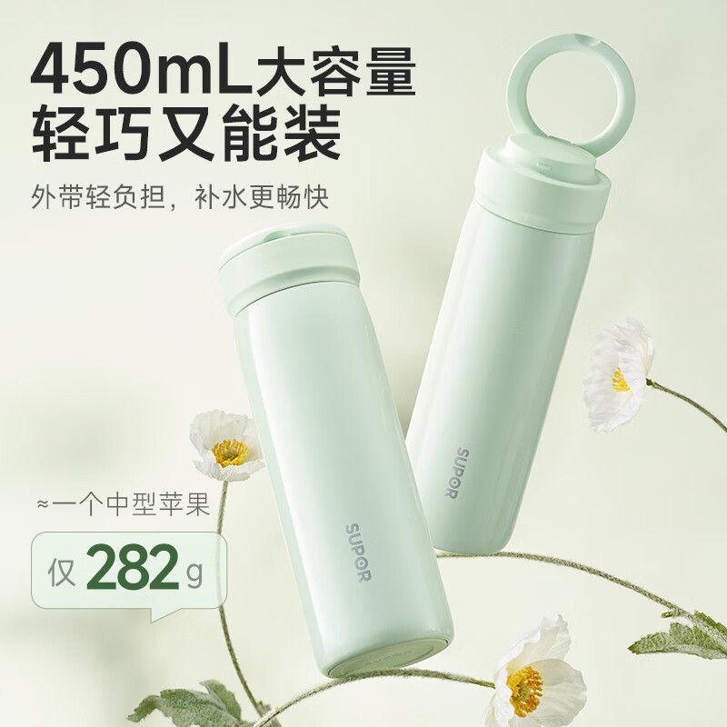 苏泊尔（SUPOR）苏泊尔保温杯女2026新款高颜值316L不锈钢水杯子教师节礼物便携 轻烟粉【316L材质】450ml