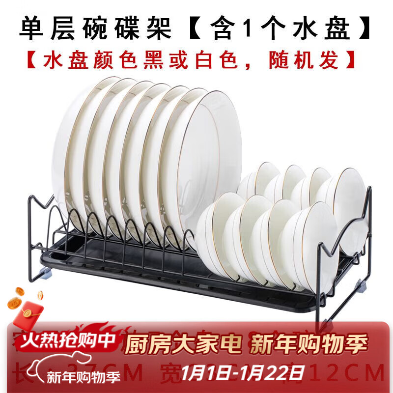 LZJV厨房置物架碗碟架沥水碗架水槽收纳架小百货碗筷收纳盒刀架筷子筒 单层碗碟架