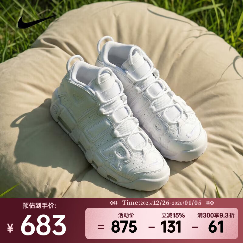 �Ϳ� ��NIKE��2025������AIR MORE UPTEMPO LOW�˶�����Ь FZ3055-100 40.5 681.75Ԫ