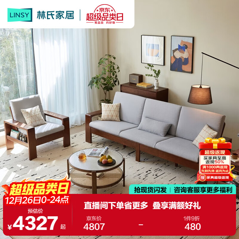 ���ϼҾ�ɳ����������ľɫ�Ҿ�����λ����PK3K 4326.2Ԫ