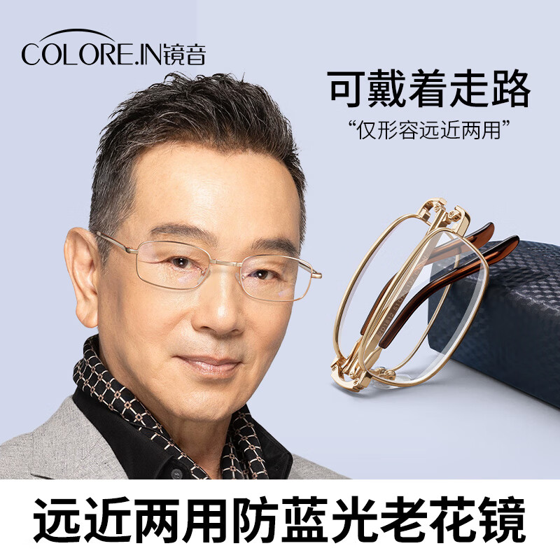 蔡司（ZEISS）老花镜男士折叠便携远近两用可开车走路双光防蓝光镜商务高端正品 金色【高清防蓝光】300度