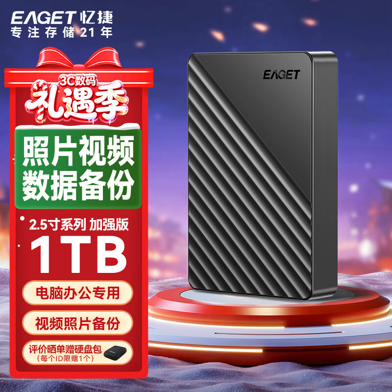 ��ݣ�EAGET���ƶ�Ӳ�� 1TB ˫�̱��� USB3.0 G28PRO 2.5Ӣ�� ������ô洢������Ƭ��Ƶ ���ٴ������ ��ɫ 194Ԫ