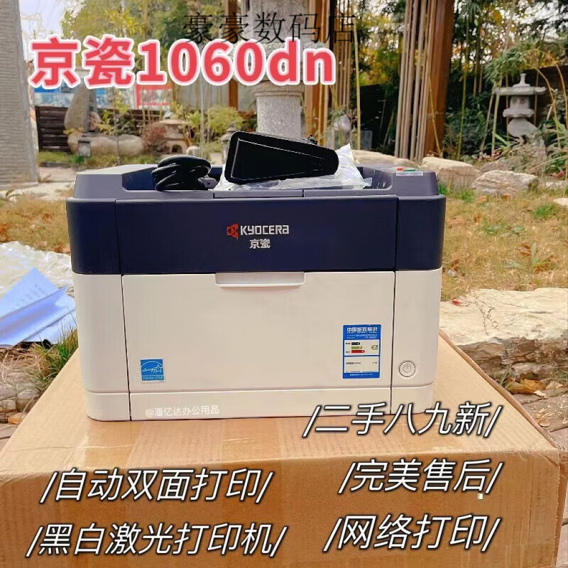 京瓷1020黑白掃描黑白激光A4一體機(jī)打印/復(fù)印/掃描家用辦公標(biāo)配帶黑白激光打印機(jī)自動(dòng)雙面網(wǎng)絡(luò)打印 京 京瓷1060dn電腦連接單打印