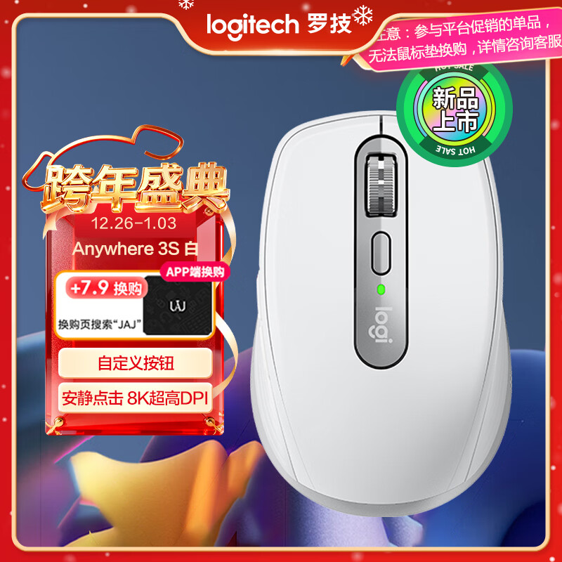 罗技（Logitech）大师系列 MX Anywhere 3S 静音鼠标 无线蓝牙双模鼠标 商务办公 便携鼠标 太空银 接收器另购