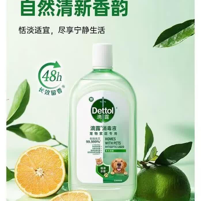 滴露自然消毒液宠物家庭母婴衣物可专用温和植源杀菌香氛持久留香 宠物消毒液1L*2瓶