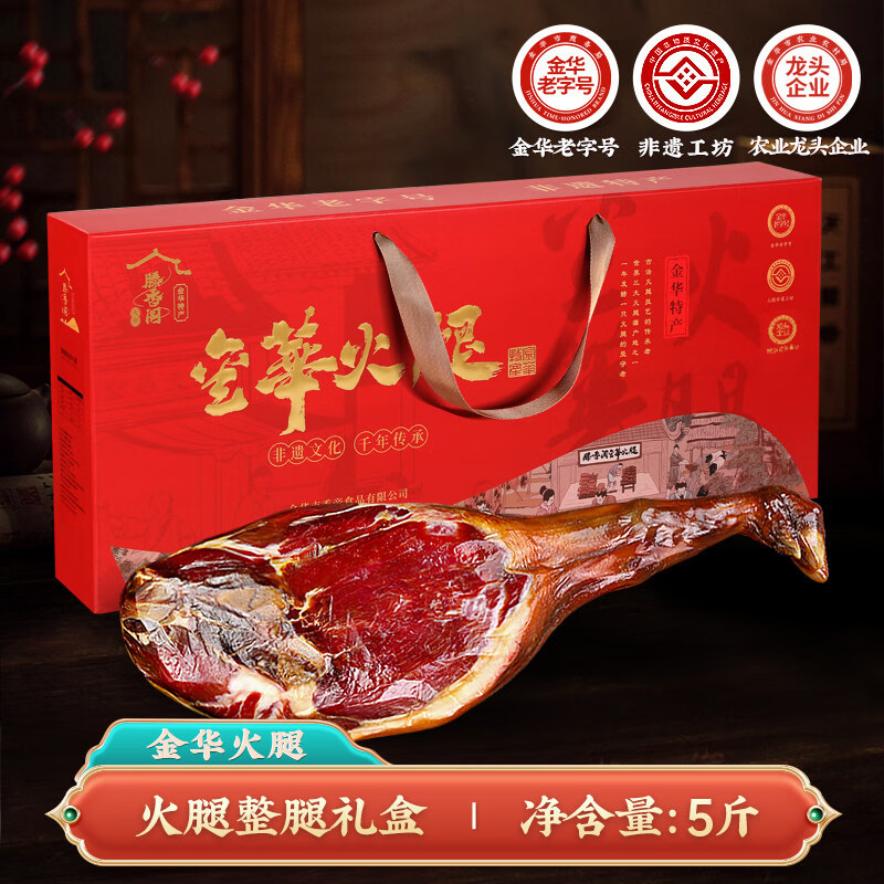 滕香阁金华火腿整只腿礼盒浙江特产新年过节送礼品 金华火腿整腿5斤【非遗特产】