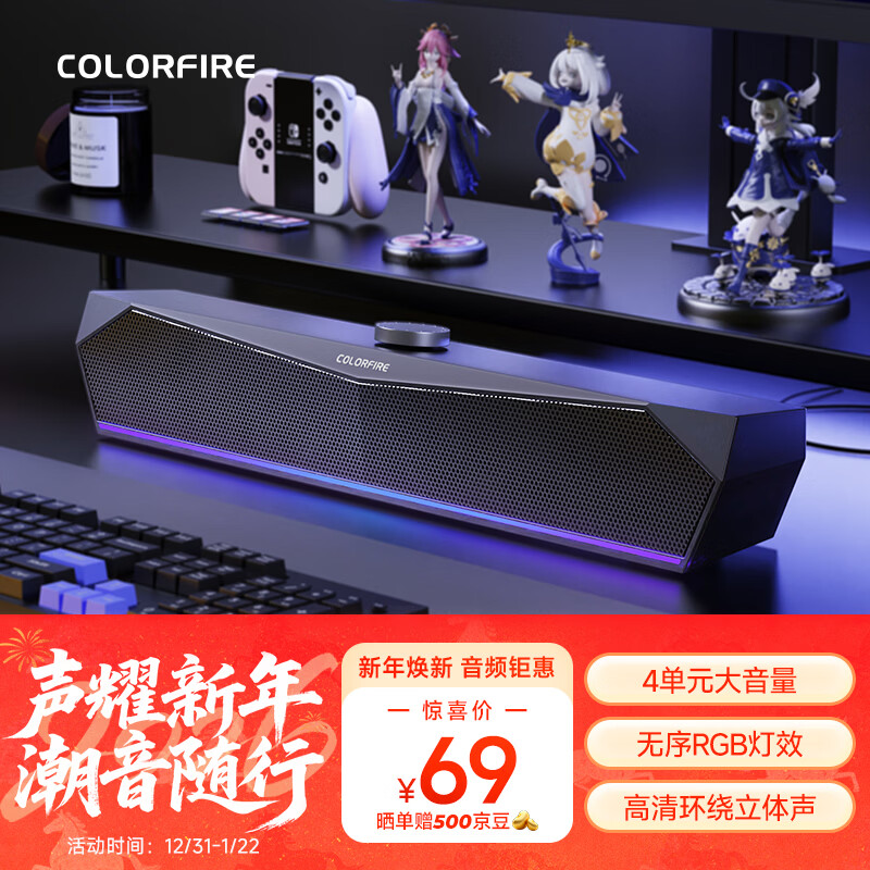 COLORFIRE七彩虹电脑音响音箱桌面电竞游戏无序RGB台式机笔记本低音炮有线喇叭3.5mm接口圣诞礼物CF100 黑色