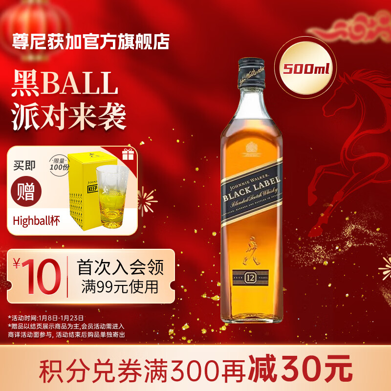 尊尼获加黑方黑牌12年 苏格兰调和型威士忌 洋酒 黑牌500ml