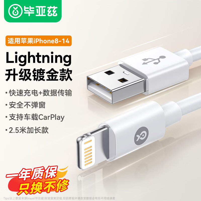 ������������ƻ�������USB to Lightning������iPhone14/13/12ProMax/11/7plus/6s�ֻ�iPad�����2.5�� 13.88Ԫ