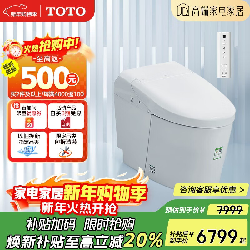 TOTO多功能智能马桶一体式自动感应妇洗坐便器G5Lite 400坑距(01)