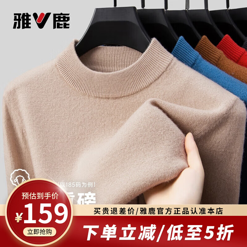 雅鹿【重磅430G】100%纯羊毛衫男加厚秋冬季新款半高领毛衣简约针织衫 驼色 L /175
