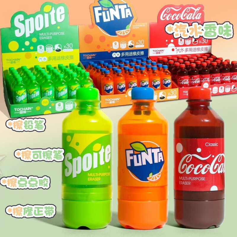 RRLFCS橘子汽水多功能饮料瓶橡皮擦热可擦笔修正带多用小学生文具点点胶初中小学生学习文具新年礼物 可乐1个+芬达1个+雪碧1个