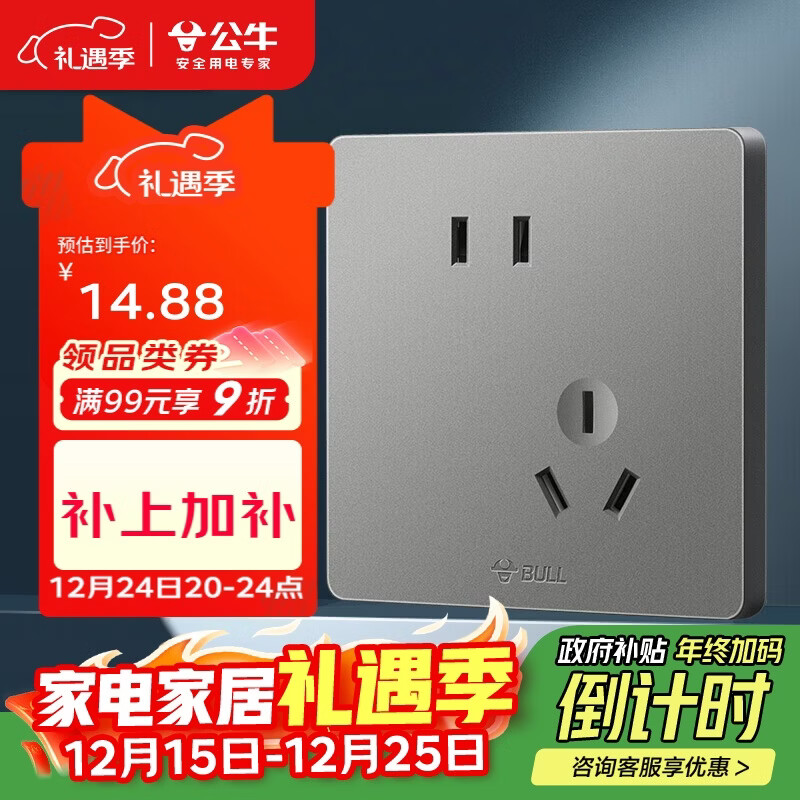 公牛（BULL）开关插座 G12系列 10A斜五孔插座86型插座面板 G12Z223AS 星空灰