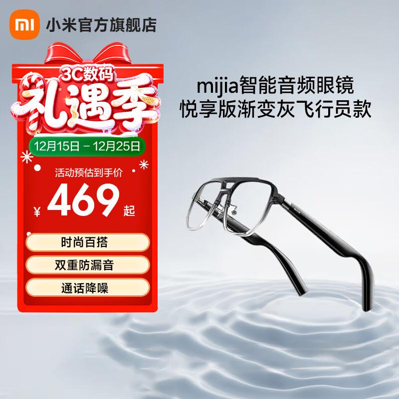 小米MIJIA智能音频眼镜 悦享版 小米蓝牙耳机通话降噪开放式耳机非骨传导近视配镜时尚百搭双重防漏音 悦享版渐变灰飞行员款