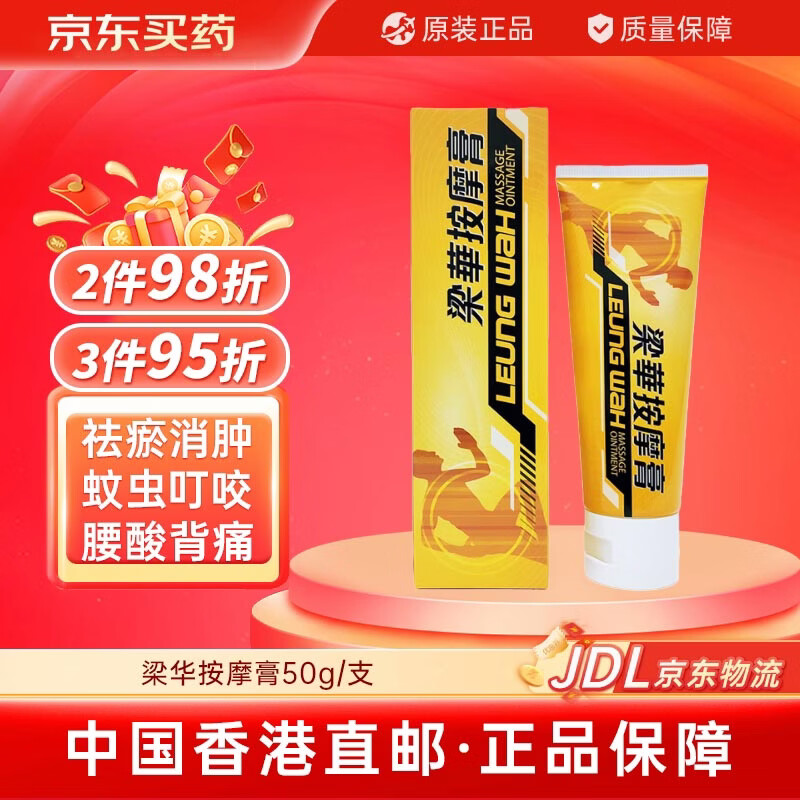�����ֱ�ʡ�������Ħ�� ������ʹ�ؽ���ʹ��ʹ���������ó涣ҧ���ᱳʹ 50g*1֧װ 29Ԫ