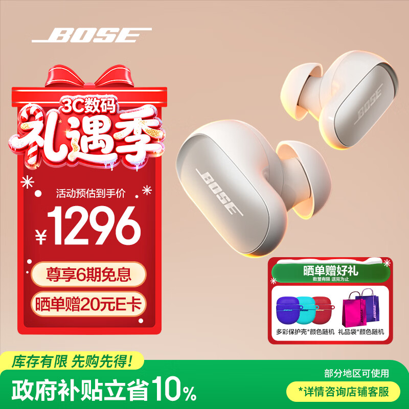 BOSE QuietComfort 消噪耳塞Ultra 大鲨三代真无线蓝牙运动耳机 主动降噪耳机 智能耳内音场调校  消噪耳塞 Ultra-晨雾白 大鲨三代