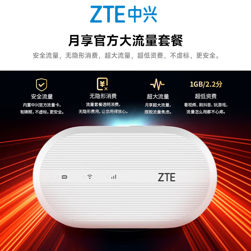 中兴【热销榜NO.1】U10LS随身wifi6免插卡无线高速支持2025款5G/4G设备便携路由器无限制移动联通电信 顶配款【升级3000毫安】续航WiFi6-黑色 中兴官方送1500G-不限速不虚标