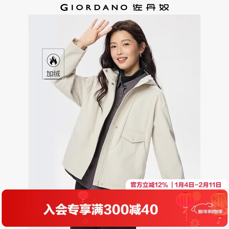 佐丹奴防风夹克女秋冬山系登山服加绒连帽软壳外套女13375655