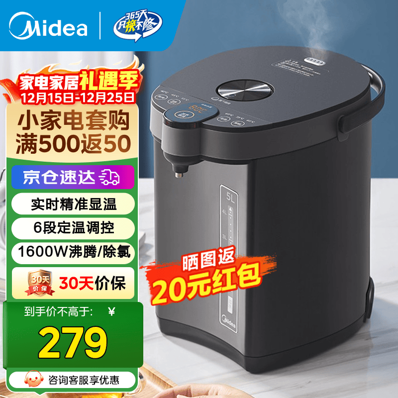 美的（Midea） 电热水瓶 5L升大容量保温除氯电水瓶 家用烧水壶保温一体全自动恒温电热水壶 开水壶 5L 【304食品级材质内胆】