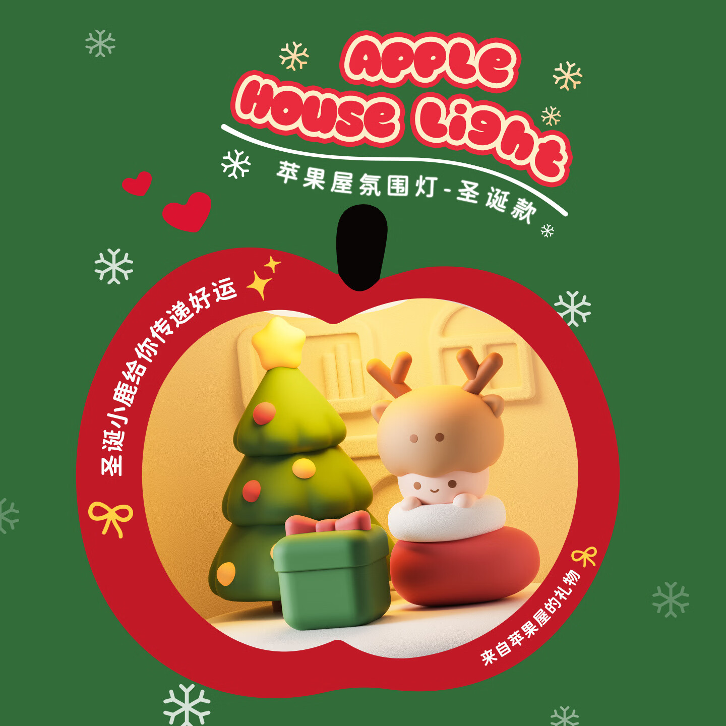 OUMIRO圣诞礼物灯苹果屋小夜灯猫咪伴睡USB充电卧室床头摆件家居氛围 圣诞【电池款】