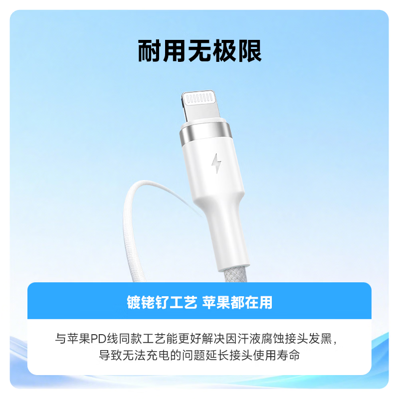 京选京东自有品牌Type-C to Lightning PD27W  苹果充电线 3A 适用iPhone14/13ProMax  1米 琉璃白