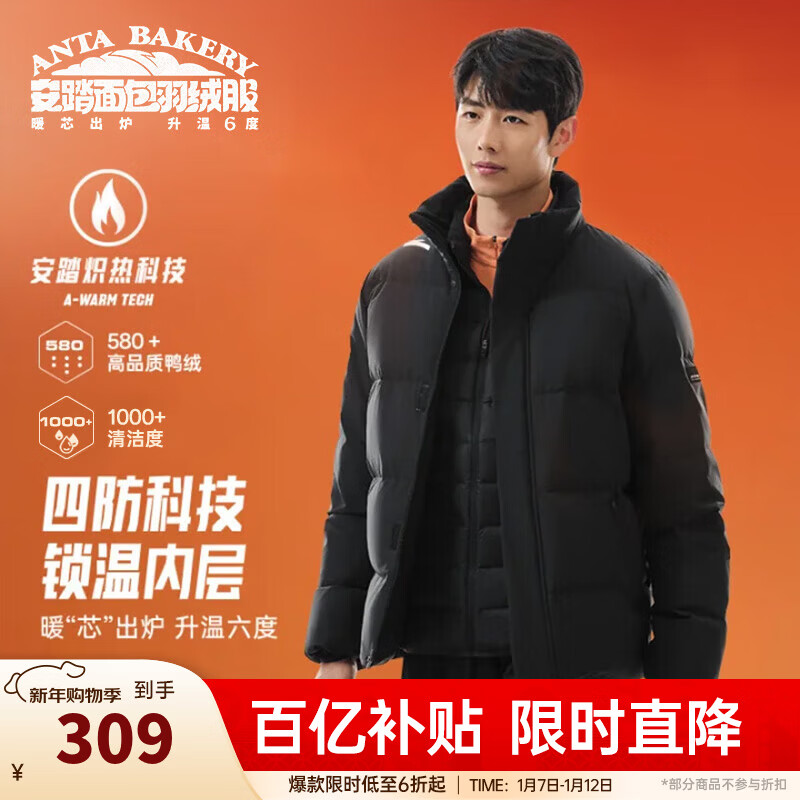 ���ڲ�������̤��ANTA��������޷�ح��ů�ķ��̿���ů���޷��ж�����ů����ˮ�޷����� �����ķ��Ƽ�-������7916-1 XL 1524.5Ԫ��5��(��304.9Ԫ/��)