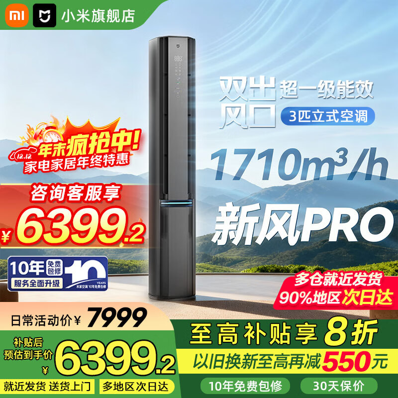 MI/С ·Pro 3ƥ  72LW-NA11/F1A1 7540.44Ԫ