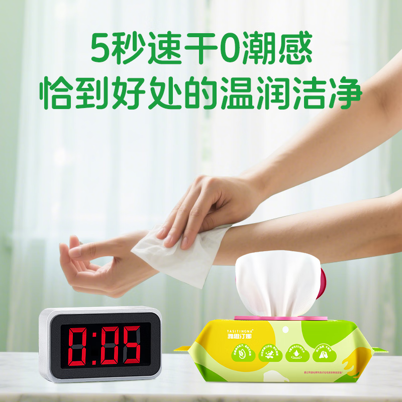 雅思汀娜湿厕纸EDI纯水佛手柑精华温和洁净可冲马桶家庭必备 80抽*3包 【莱赛尔纤维】