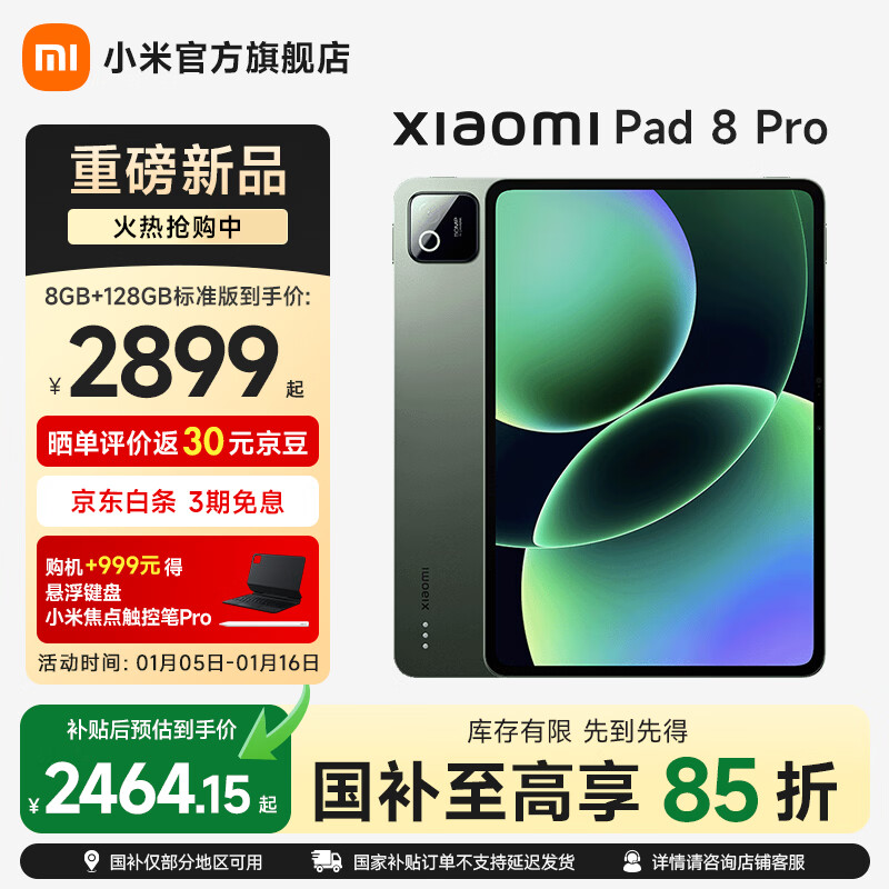 MI/С�� Pad 8 Pro 2025 11.2Ӣ�� ƽ����� ��ʯ�� ��׼�� 12GB+256GB 2789.1Ԫ(������)