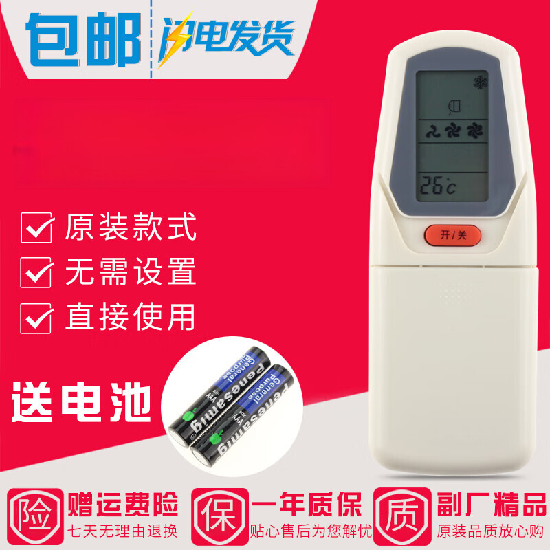 金崟达原装款春兰空调遥控器KFR-22GW/E KF-27GW/C KFR-32GW/A 35GW/B D