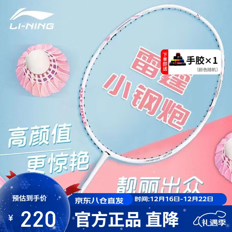 ������LI-NING����ë���ĵ�������С�����������������ȫ̼��5U���� 195Ԫ