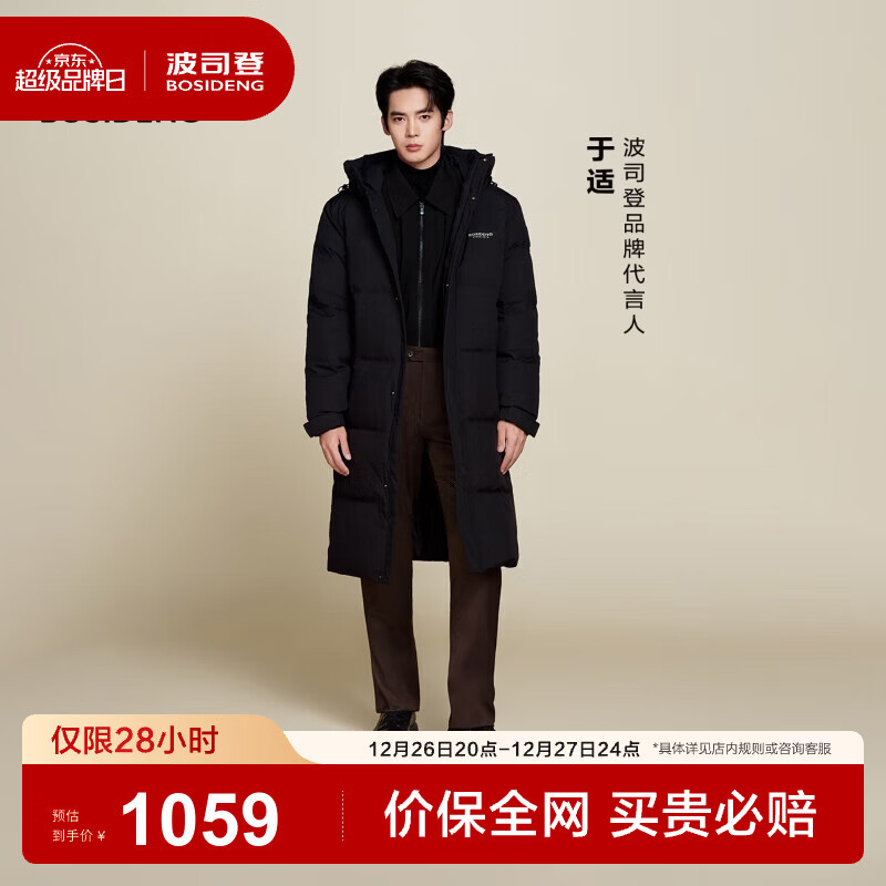 波司登（BOSIDENG）于适同款25新款羽绒服男女同款情侣长款连帽面包服外套 【经典百搭】黑色|8056 XL 175/96A 体重约140-155斤