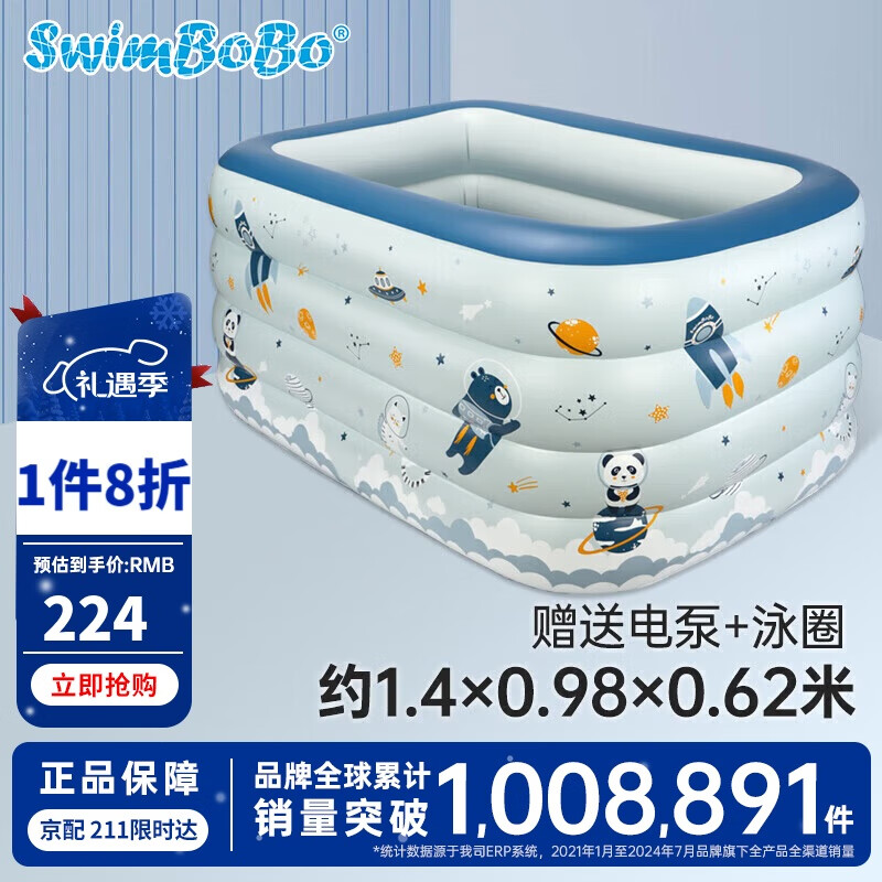 swimbobo儿童游泳池家用充气游泳池户外戏水泳池婴儿洗澡充气池K6006-4