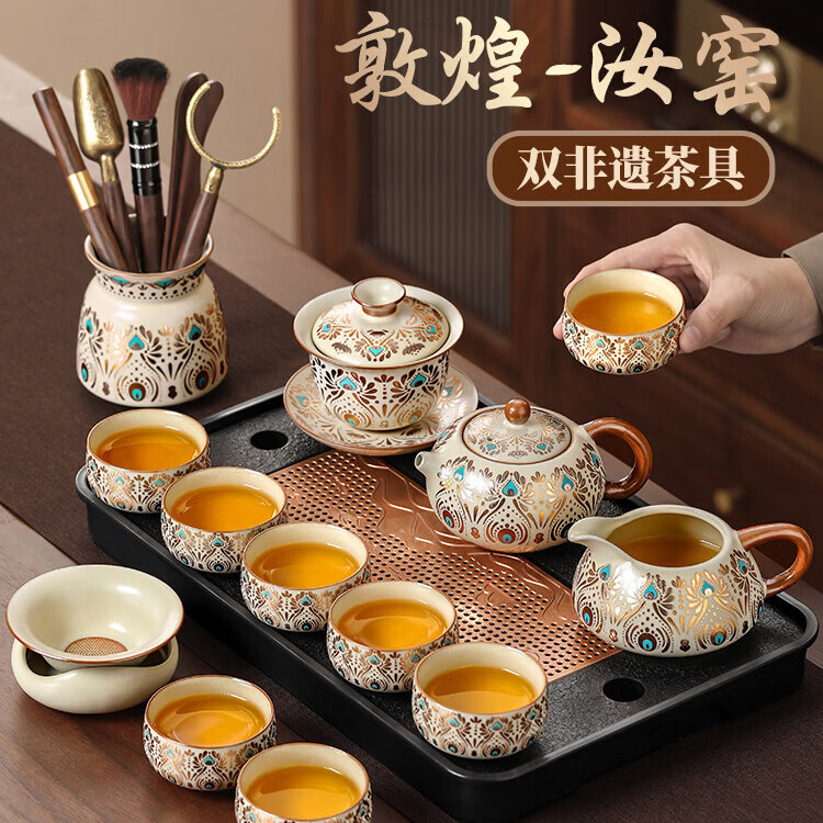 2026新款汝窑功夫茶具套装家用轻奢泡茶壶茶杯干泡盘 1黄汝敦煌凤翎盖碗9头