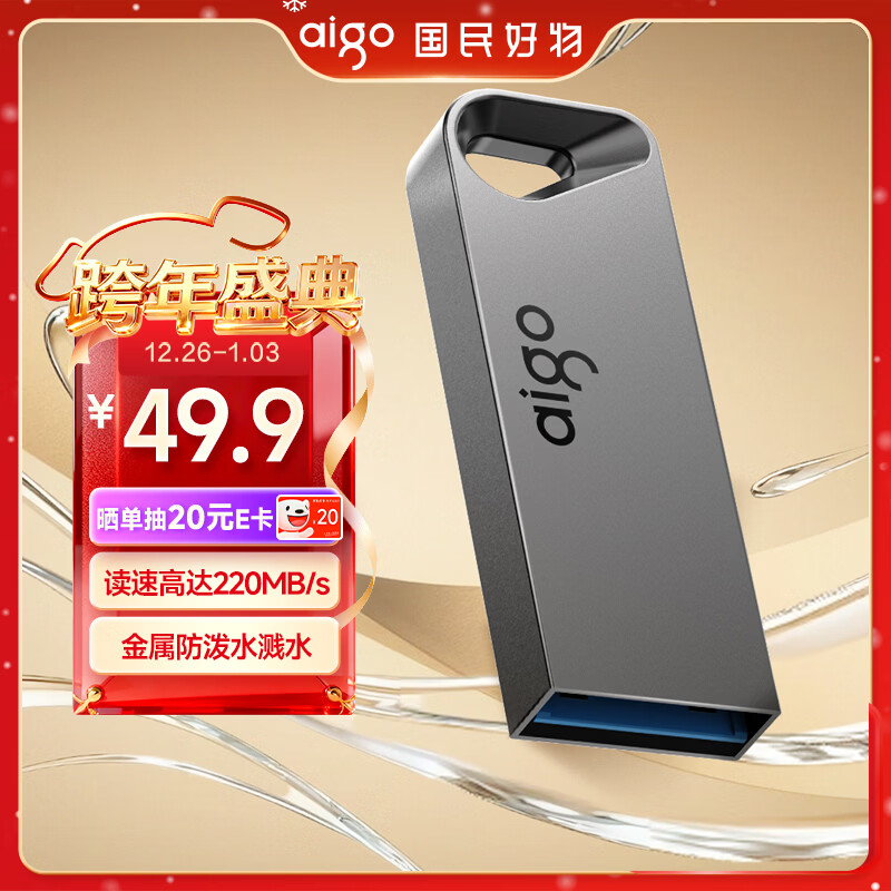 �����ߣ�aigo��64GB USB3.2 U�� A20 ����220MB/s ���ٴ��������԰칫u�� ������ЯU�� 41.9Ԫ