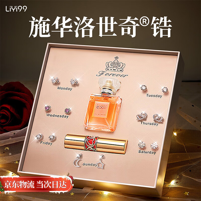 礼意久久施华洛世奇锆足银耳钉女生日礼物女士圣诞礼物元旦礼物送女生耳环