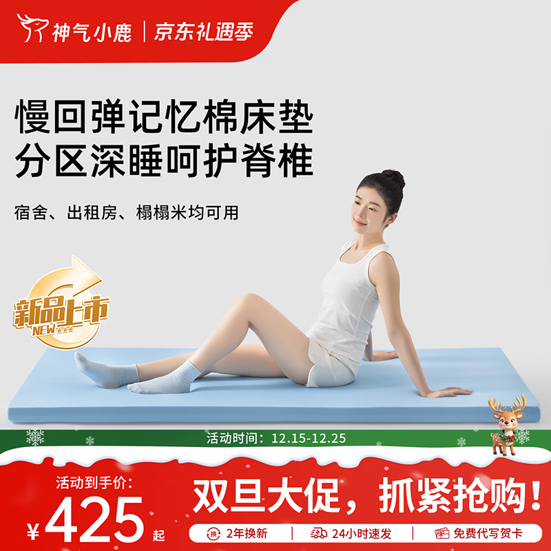 ����С¹��������������ѧ������������סУר�õ������״��� �����桾��ɫ���ף�6cm����ѧ������������֤�� 150*190cm����ɫ���ף� 650Ԫ