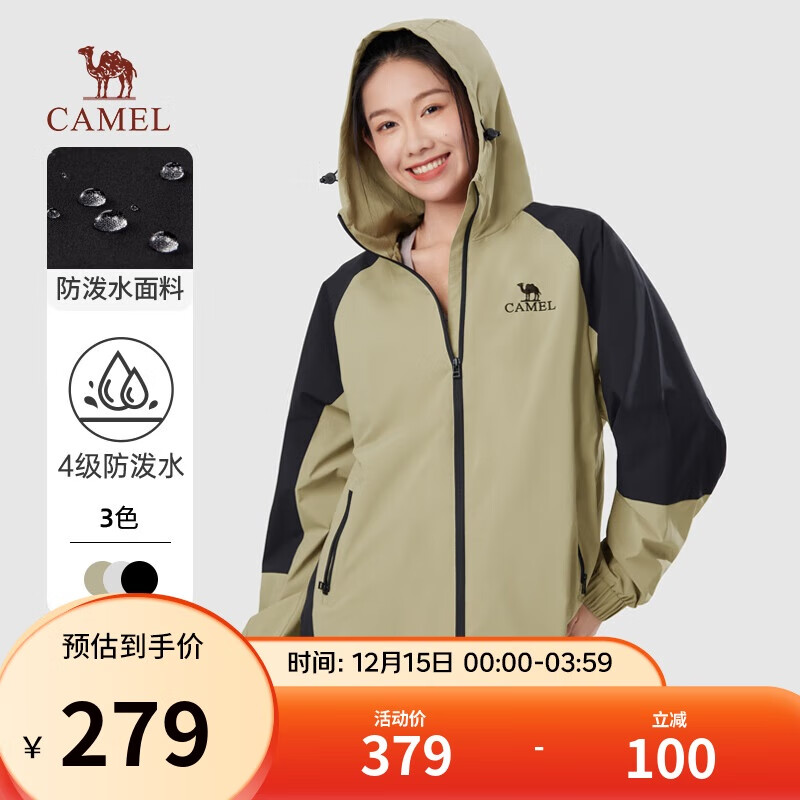 骆驼（CAMEL）户外运动夹克男士连帽防风潮流青少年登山服外套春秋季M34BAKI098