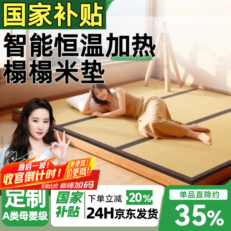 ���ڲ������ܼ�����ʽ���׵��ȿ����涨�� ���� ����ר�ð�ʯīϩ�ɼ��ȵ�̤���� ������ר�ġ���ȣ�����Ҭ��о/ƽ�� 52.5Ԫ(������)