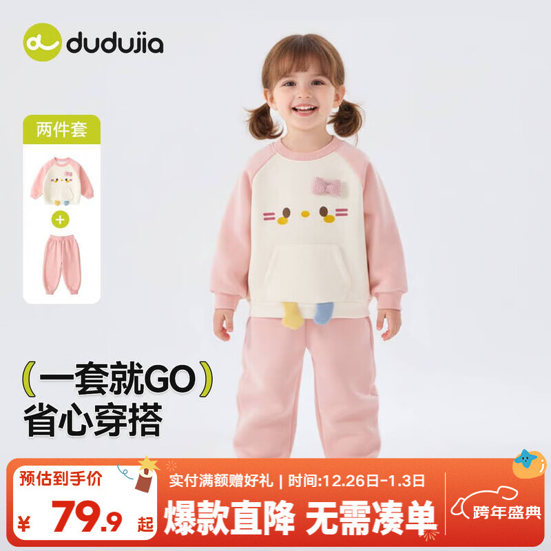 嘟嘟家男童套装冬装加绒儿童卫衣裤子冬款加厚女童两件套卡通宝宝衣服潮 粉色 90