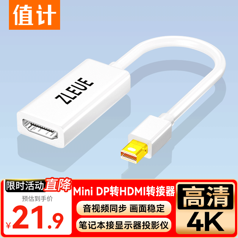 值计Mini DP转HDMI转换器线 4K高清转接头苹果笔记本电脑迷你dp扩展器兼容雷电3/4接显示器投影仪0.2米