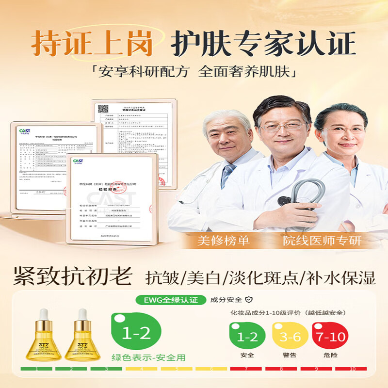 润凰377美白祛斑vc精华液抗皱紧致精华抗衰老毛孔收缩烟酰胺提亮淡斑 5瓶 共150ml 【逆袭冷白皮】