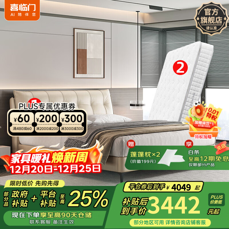 喜临门真皮双人大床现代简约风主卧卧室婚床家具 暖暖 napa皮 云朵白+白骑士plus 1.8*2米