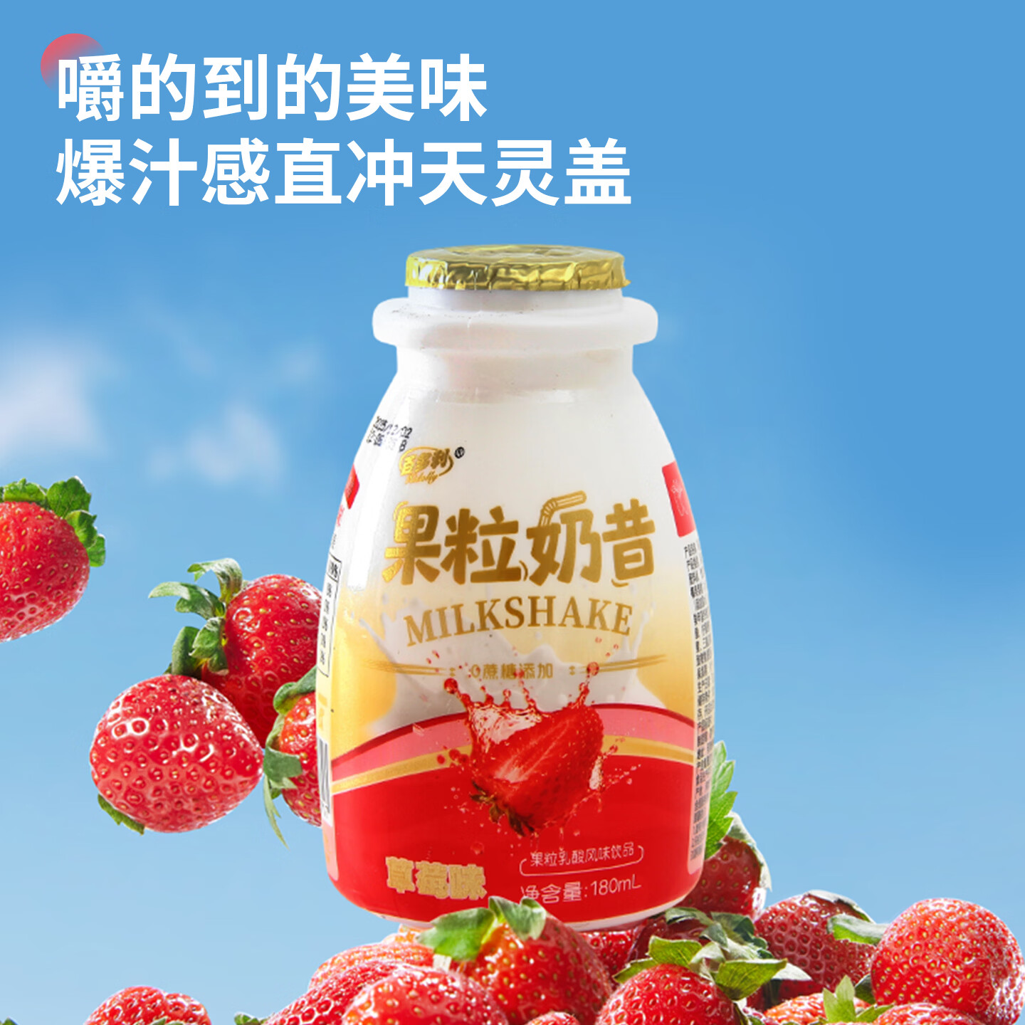 百多利180ml*12瓶草莓果粒奶昔低热量彩箱常温学生儿童早餐牛奶 草莓味果粒奶昔180ml*12瓶