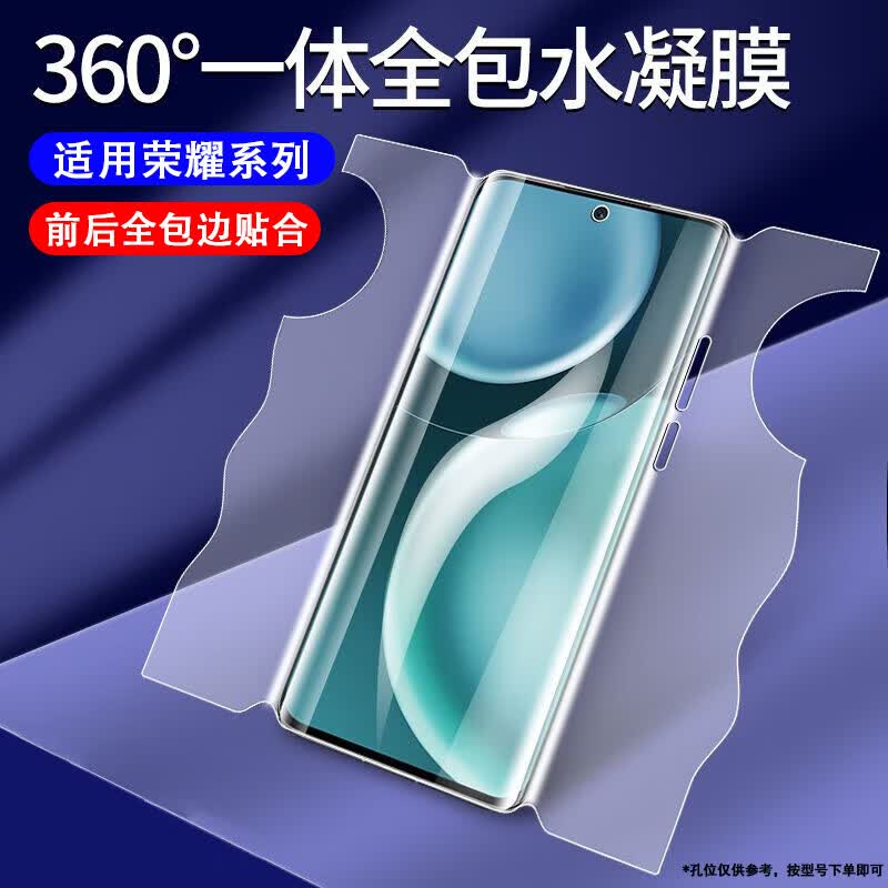 【厂家直供】【一体全包膜】适用荣耀系列高清360度一体前后全包水凝膜蝴蝶膜防摔贴膜手机软膜 【蓝光/前后一体全包膜】4片 荣耀X50Pro