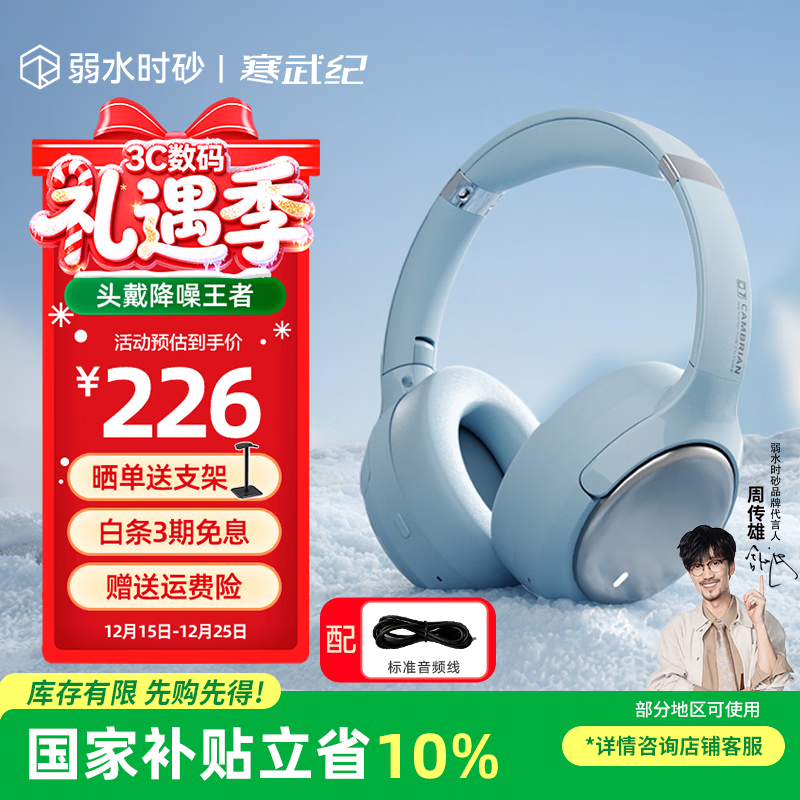 弱水时砂【2025新款】寒武纪头戴式耳机蓝牙无线降噪耳机手机电脑游戏低延迟超长续航送男女友学生 【标准版】晴山蓝|-48dB王牌降噪